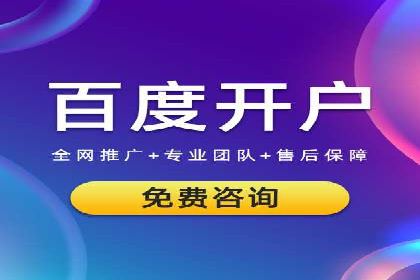 百度推广服务费在移动营销中的应用